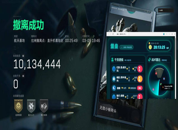 物理外挂三角洲手游透视自瞄效果
